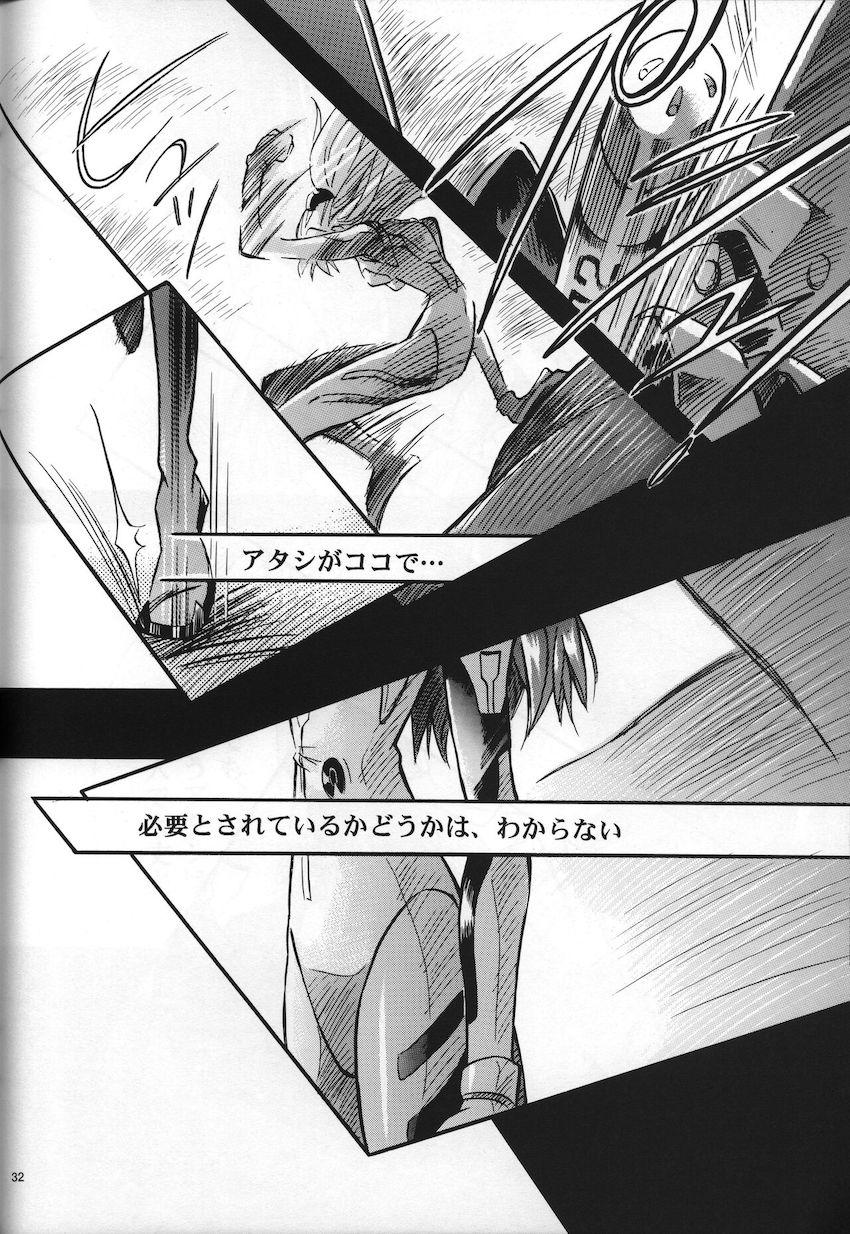 <新約> NEON GENESIS document G <> 034