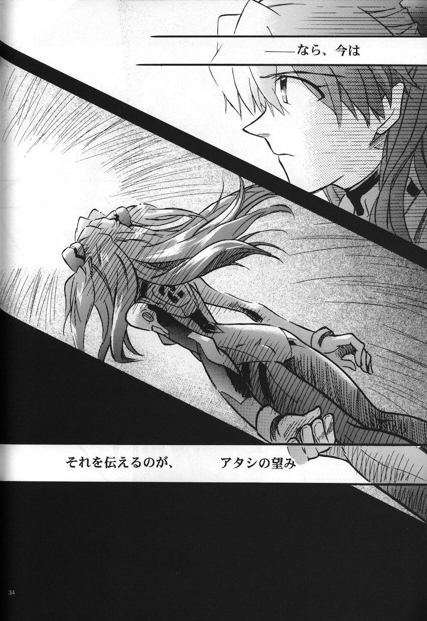 <新約> NEON GENESIS document G <> 036