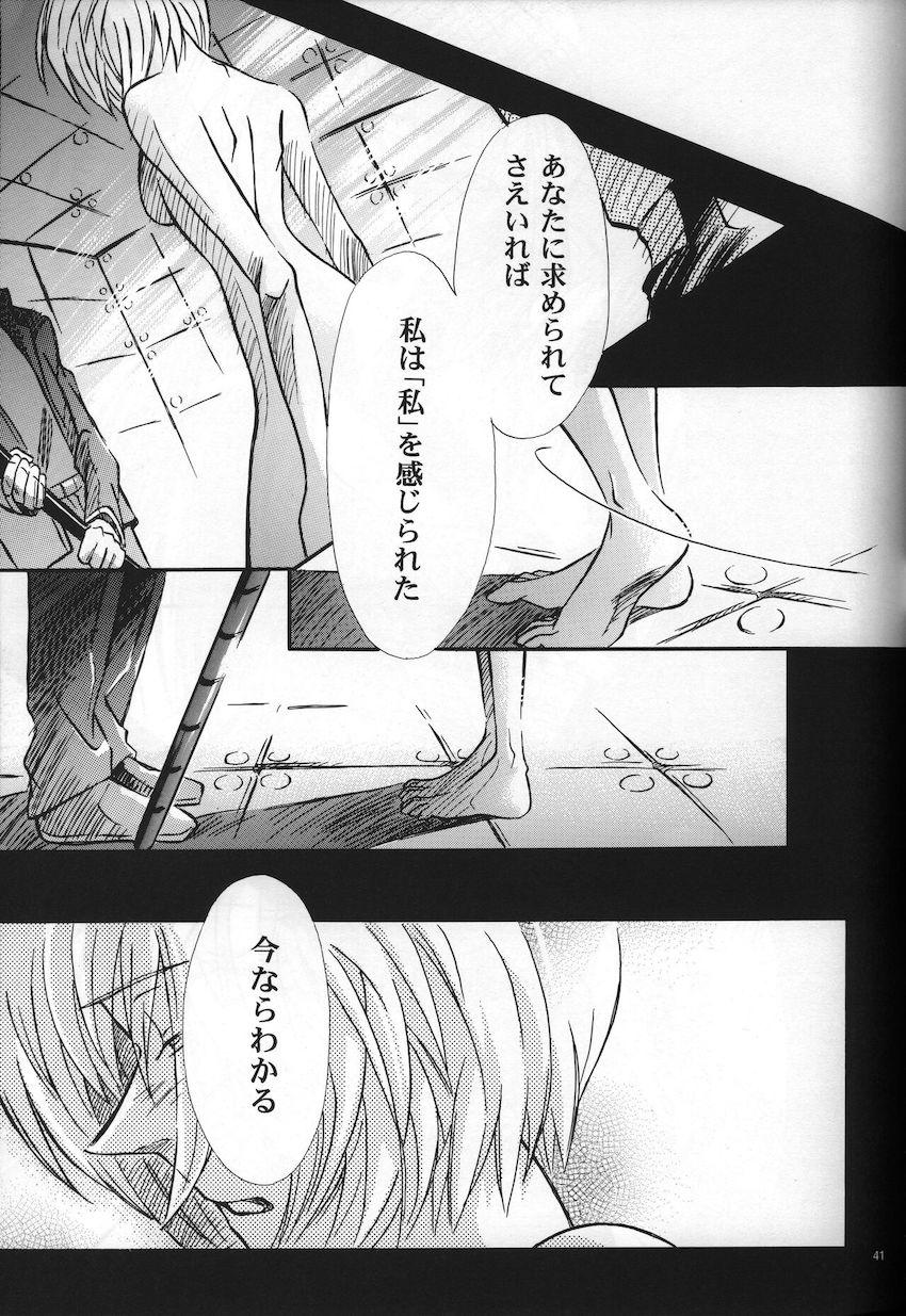 <新約> NEON GENESIS document G <> 043