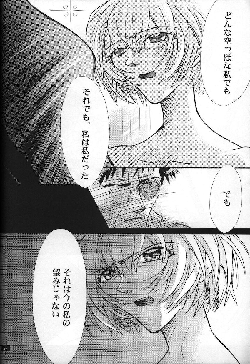 <新約> NEON GENESIS document G <> 044