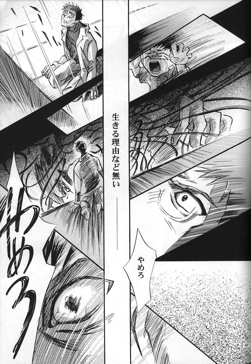 <新約> NEON GENESIS document G <> 049
