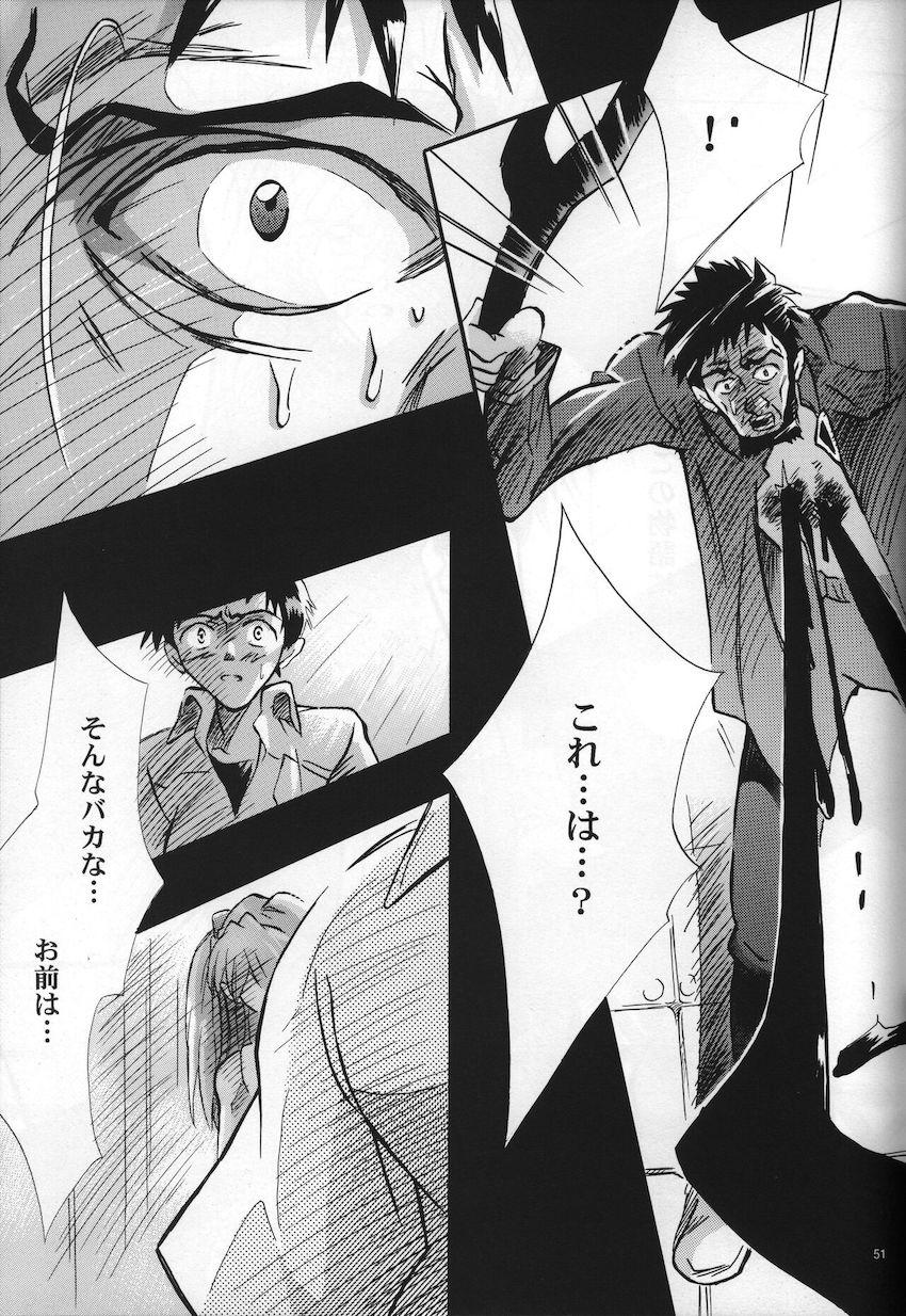 <新約> NEON GENESIS document G <> 053