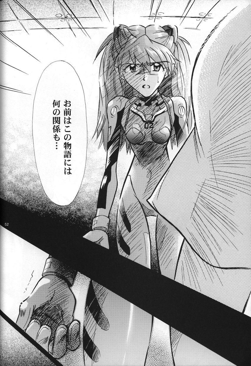 <新約> NEON GENESIS document G <> 054