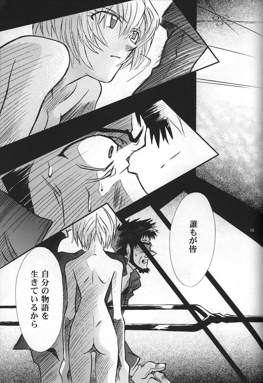 <新約> NEON GENESIS document G <> 055
