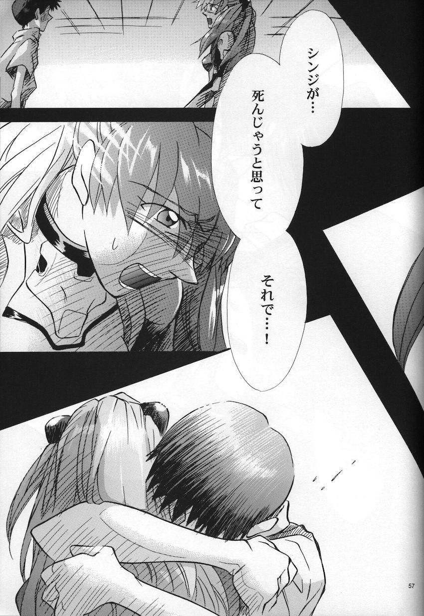 <新約> NEON GENESIS document G <> 059