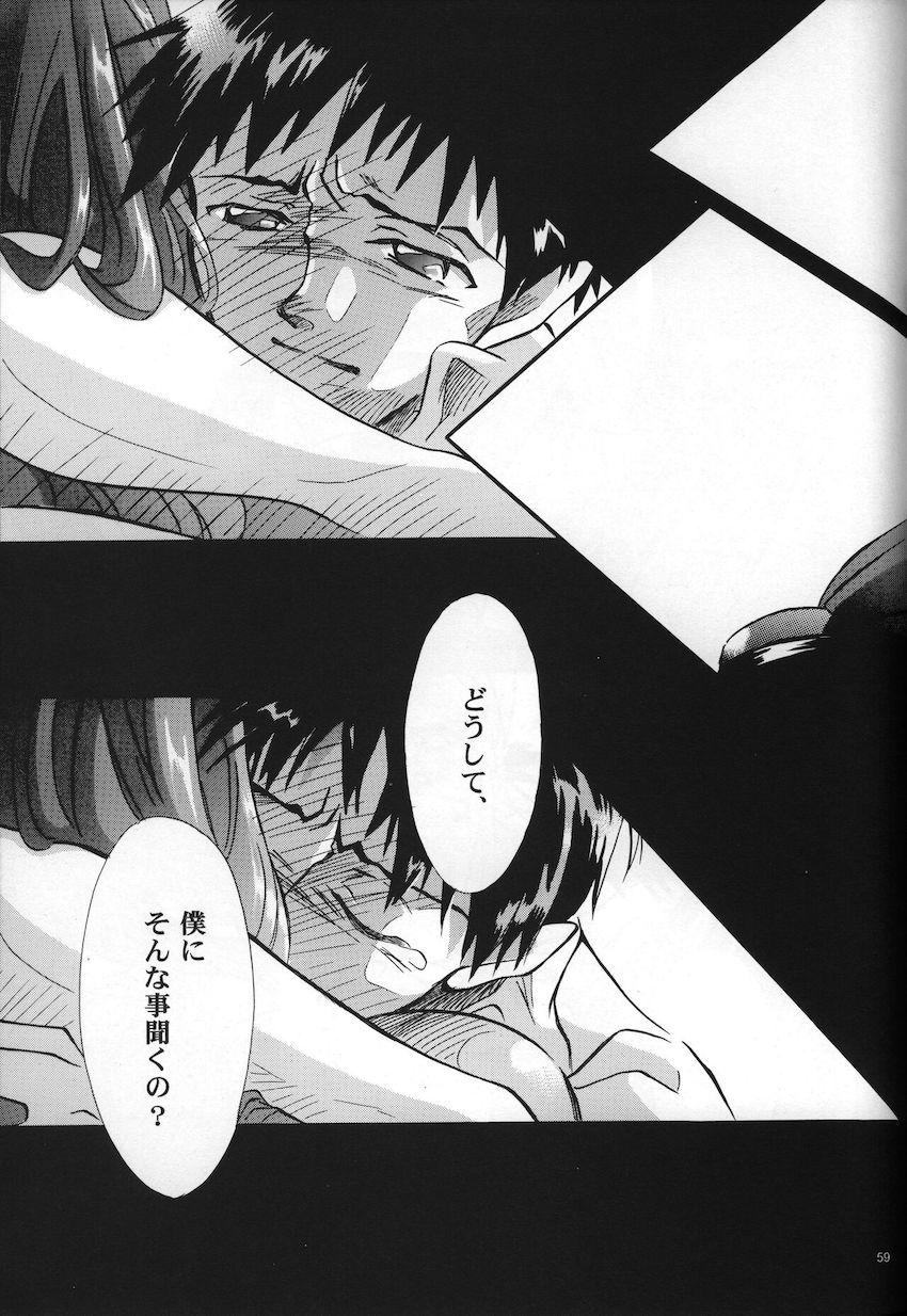 <新約> NEON GENESIS document G <> 061