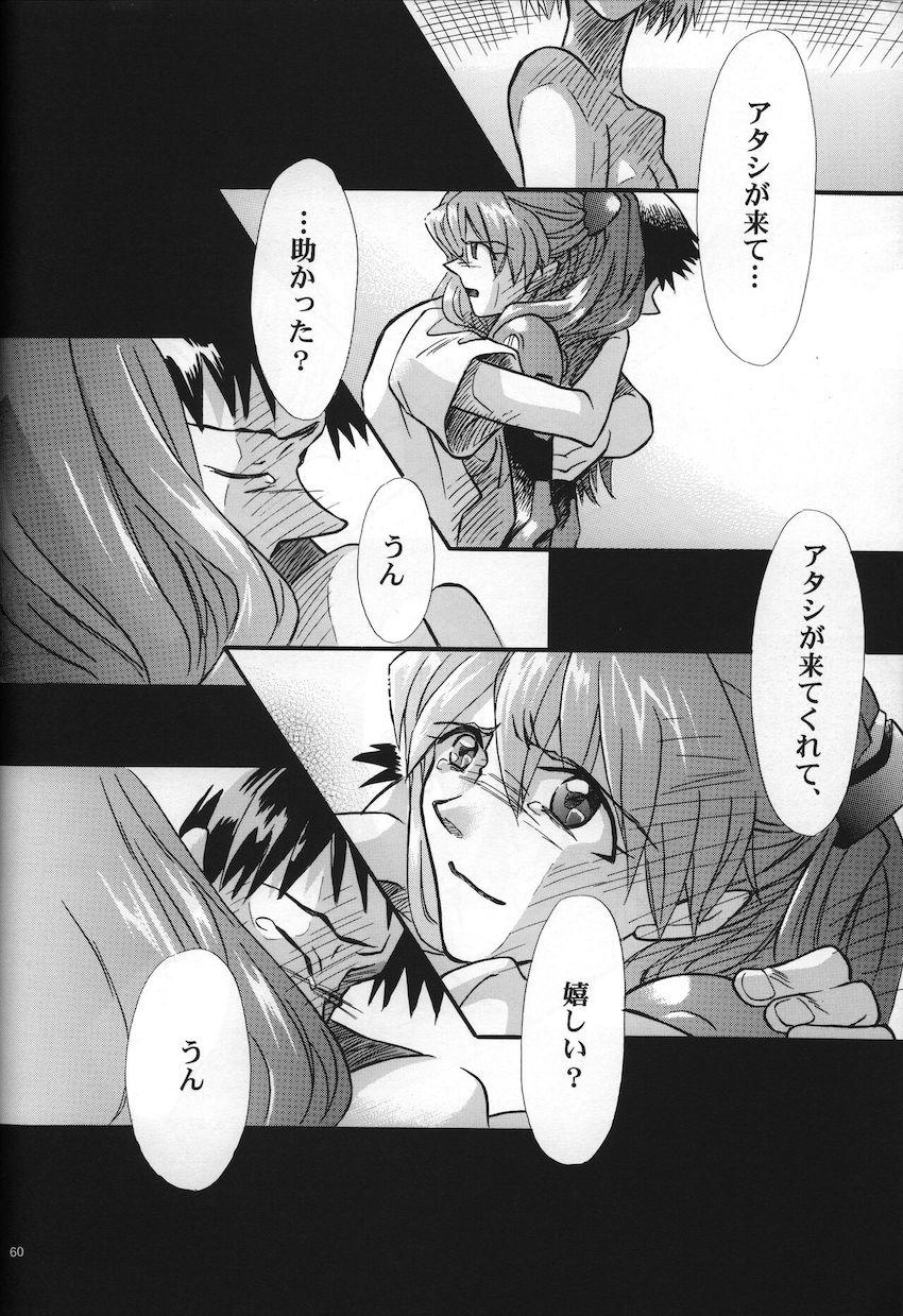 <新約> NEON GENESIS document G <> 062