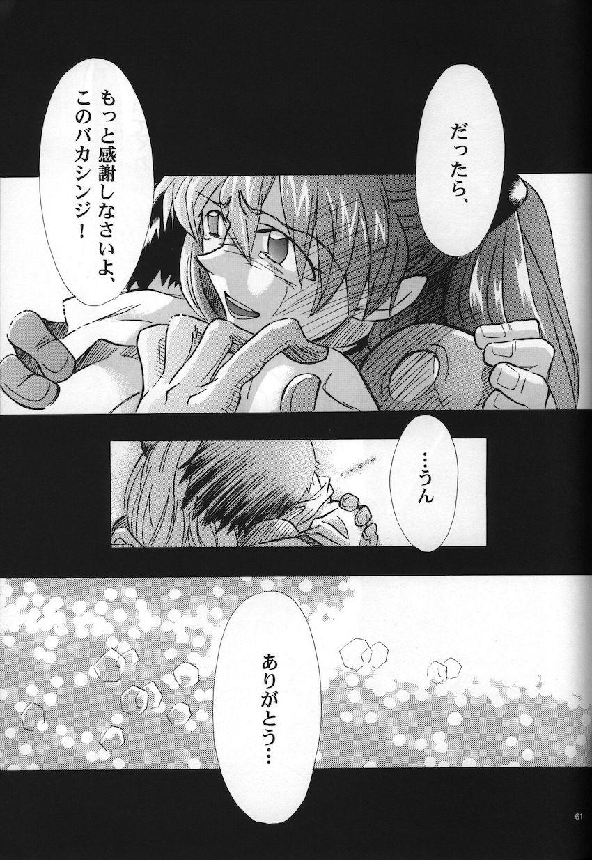 <新約> NEON GENESIS document G <> 063