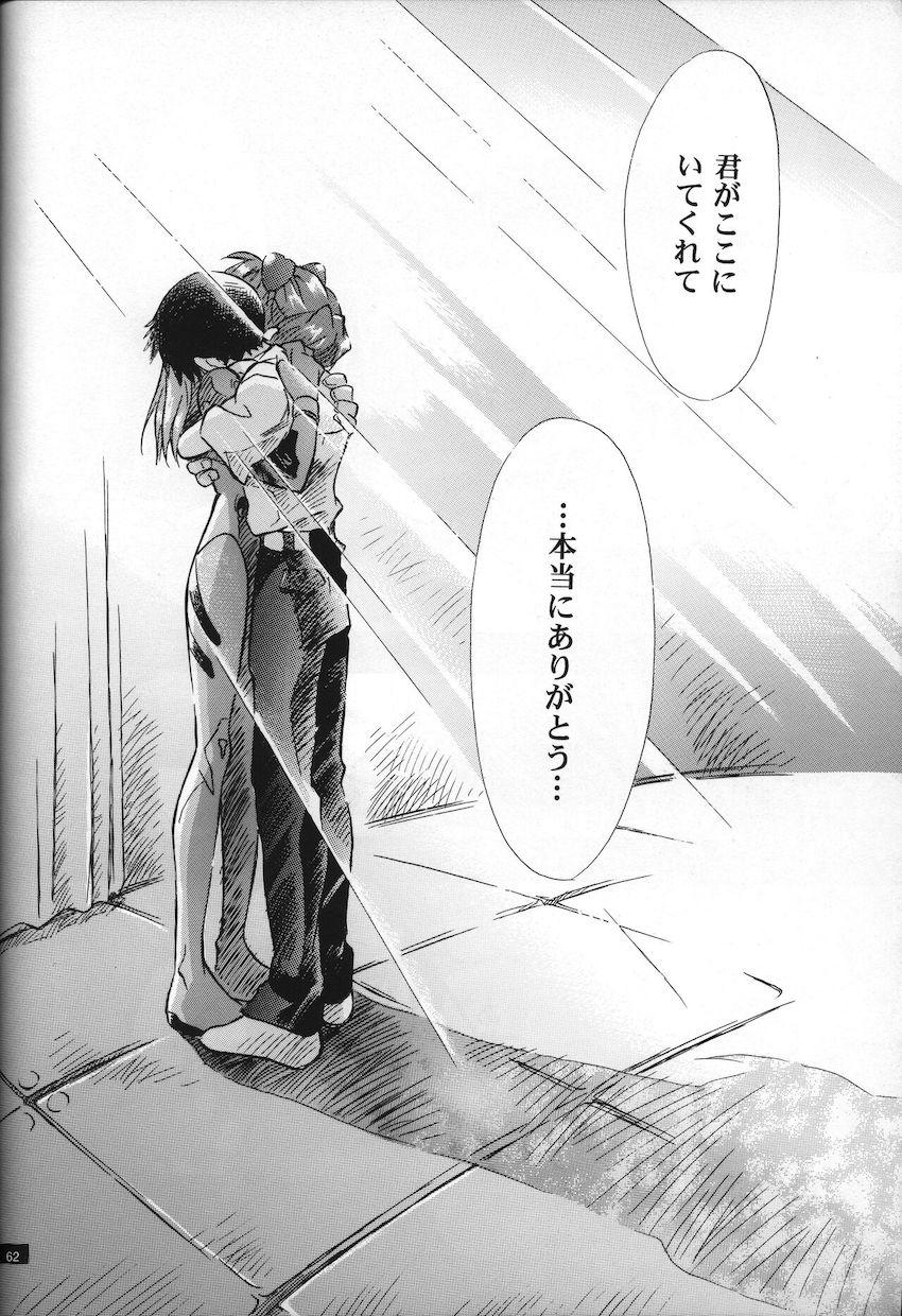 <新約> NEON GENESIS document G <> 064