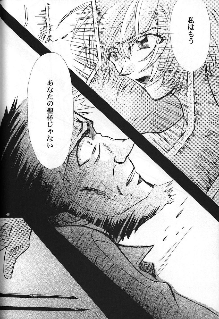 <新約> NEON GENESIS document G <> 070