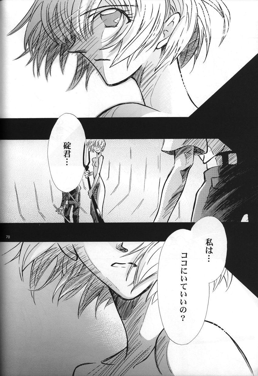 <新約> NEON GENESIS document G <> 072