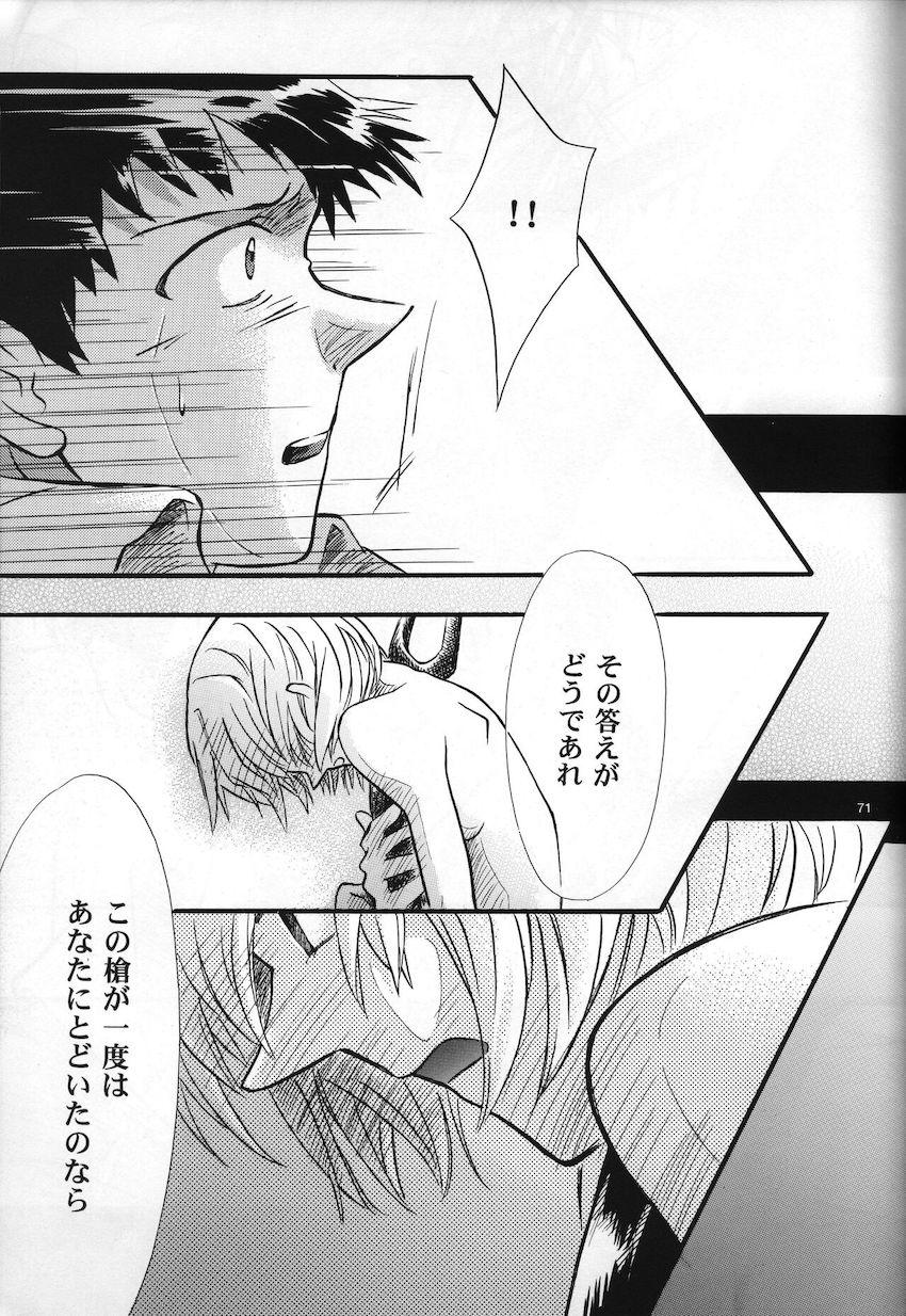 <新約> NEON GENESIS document G <> 073