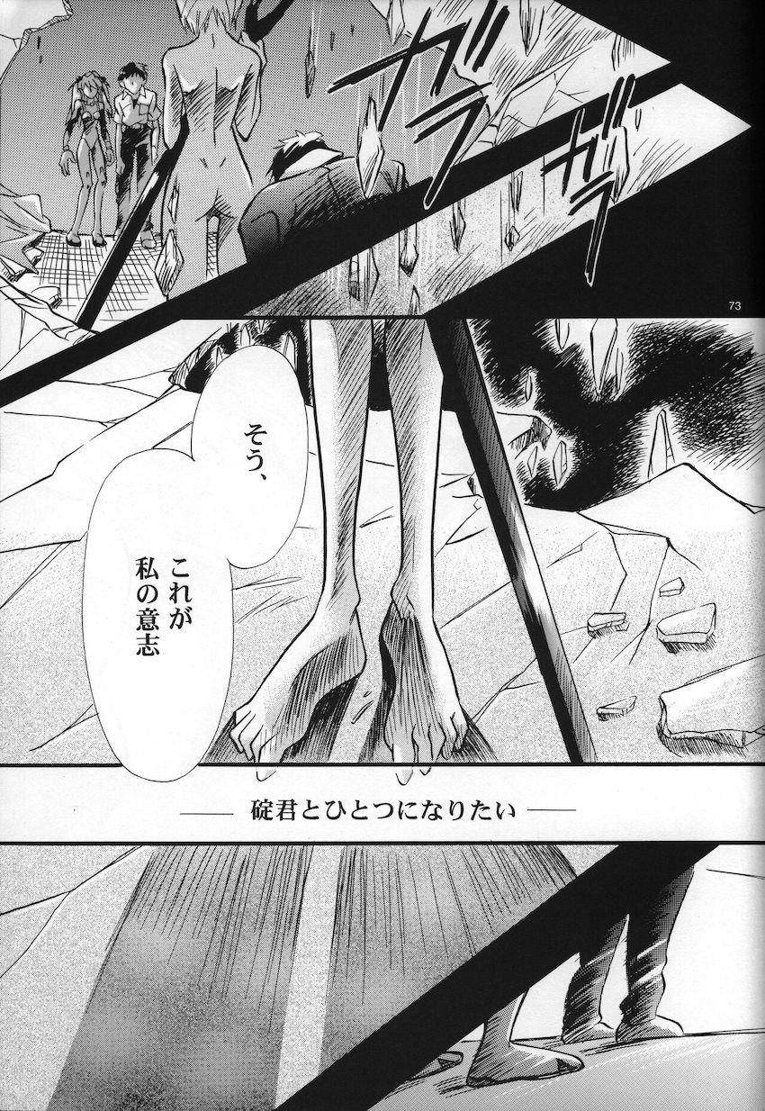 <新約> NEON GENESIS document G <> 075