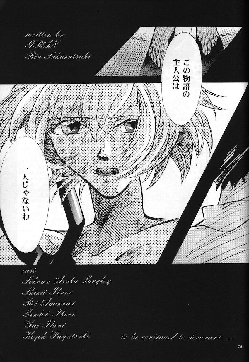 <新約> NEON GENESIS document G <> 077