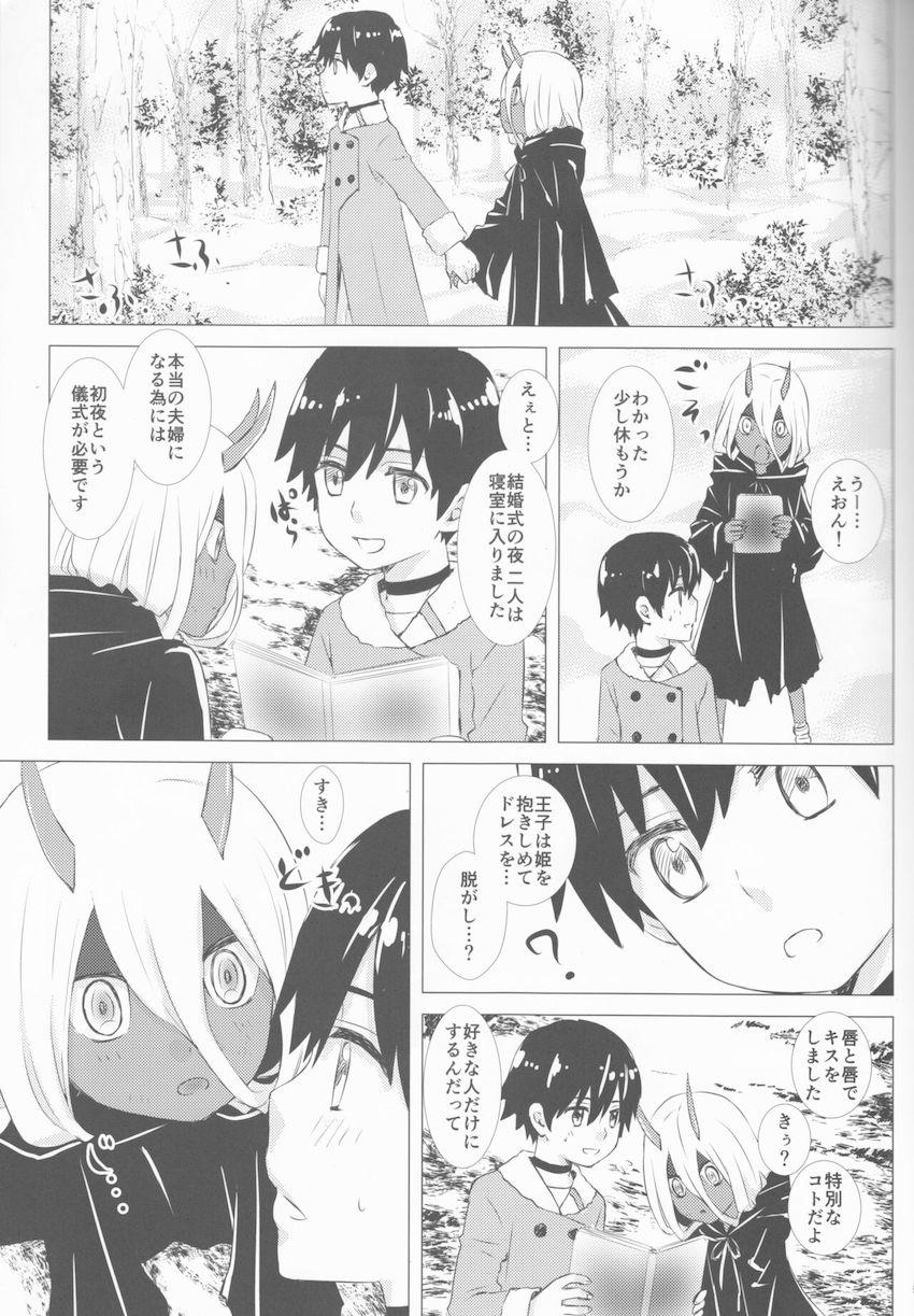 絵本の続きをキミと <> 003