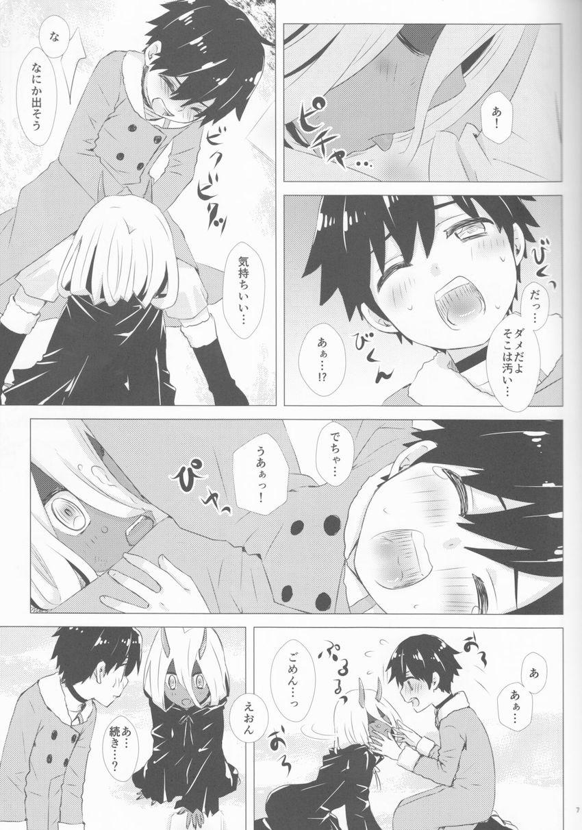 絵本の続きをキミと <> 005