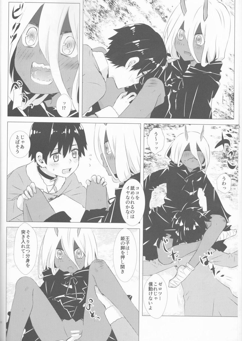 絵本の続きをキミと <> 006