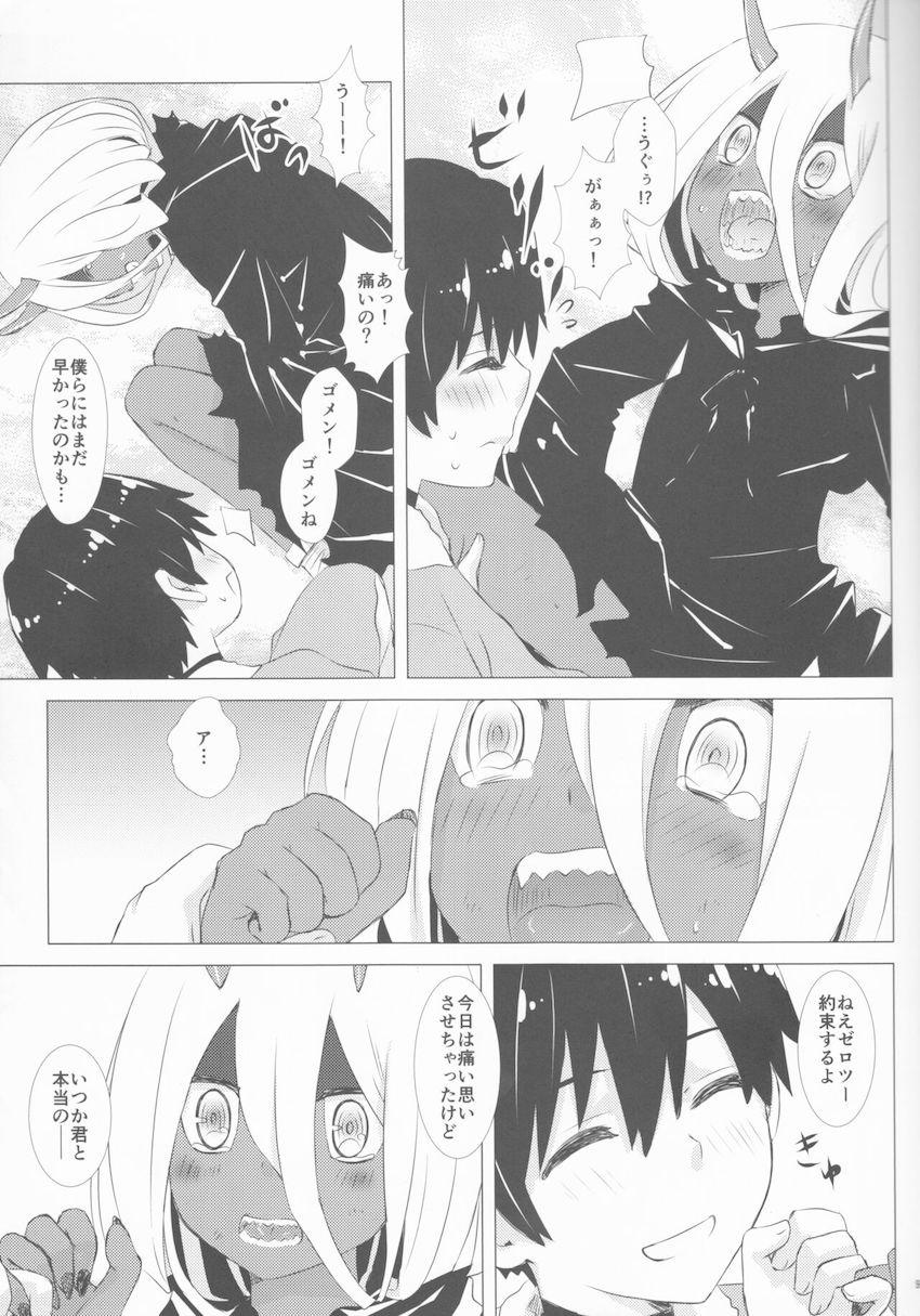 絵本の続きをキミと <> 007