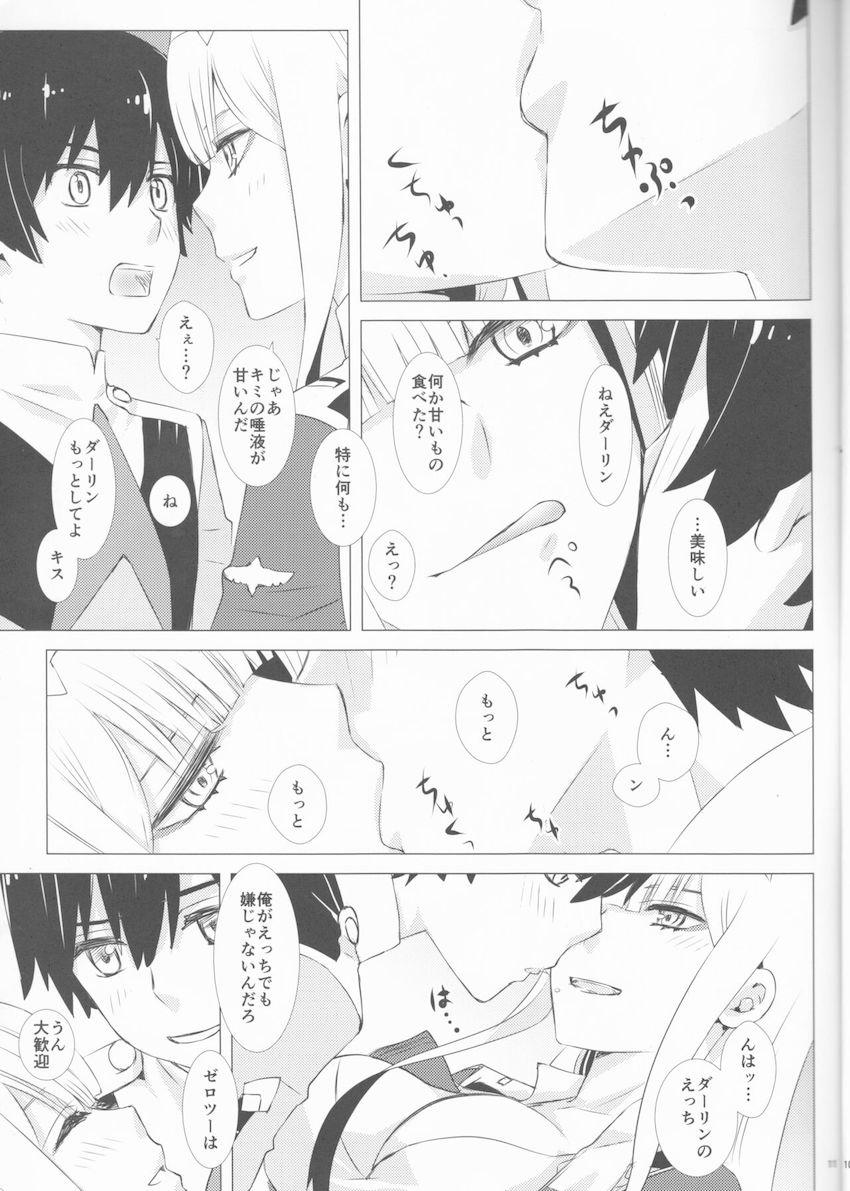 絵本の続きをキミと <> 009