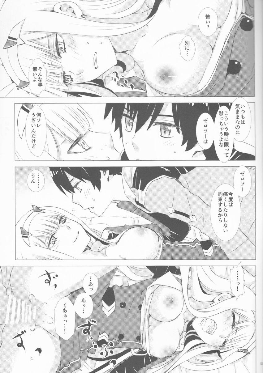 絵本の続きをキミと <> 011