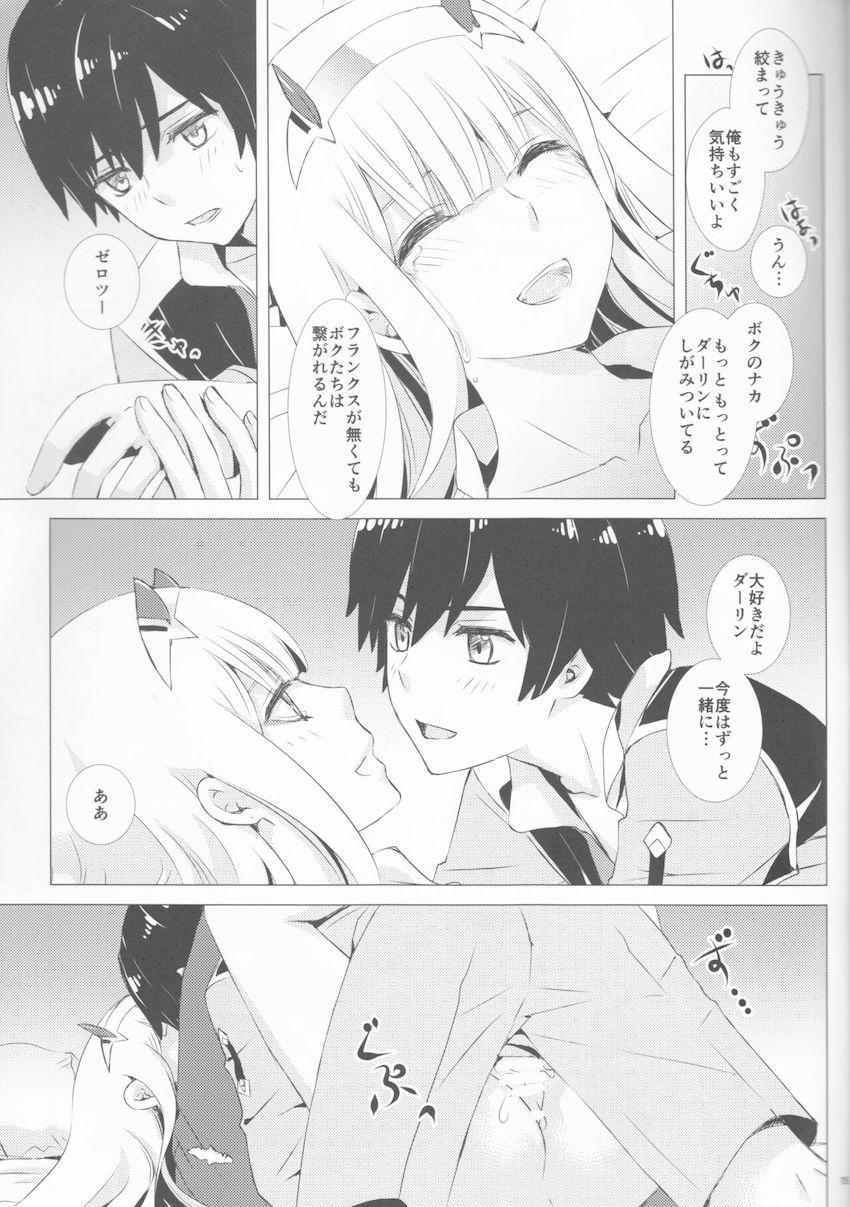 絵本の続きをキミと <> 013