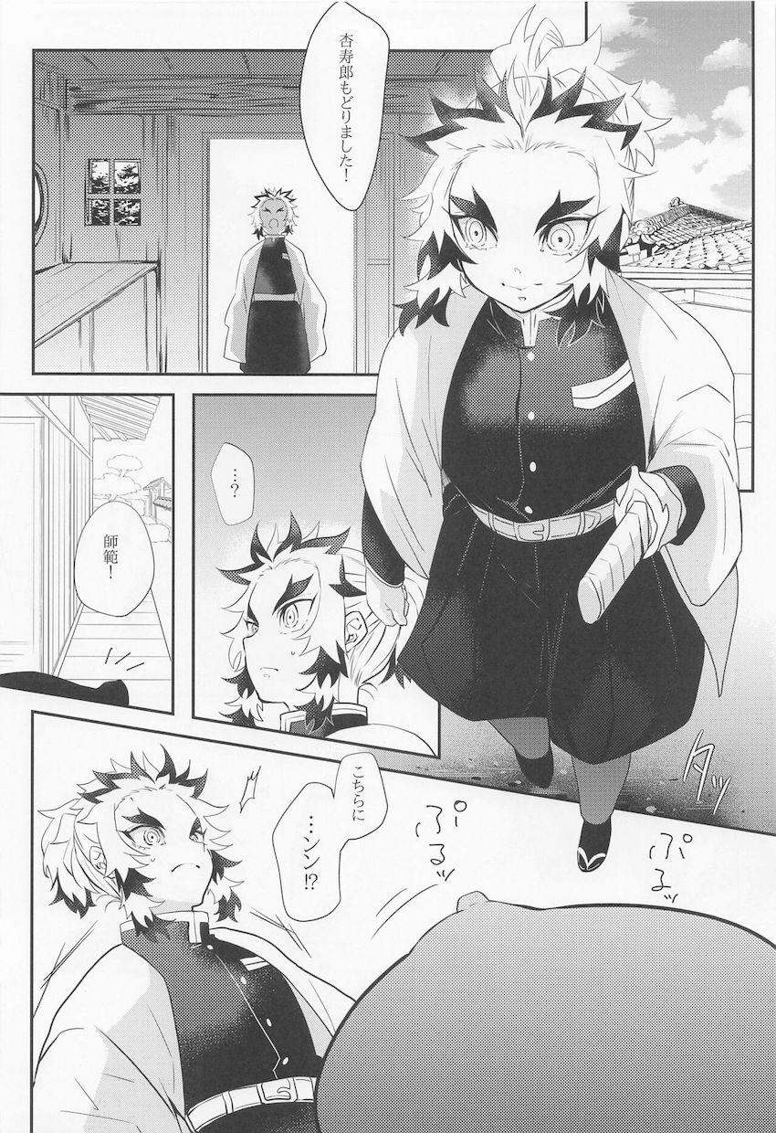 【女性向け】恥ずかしながら、血鬼術を食らってしまいたわわになっています…。 <> 009