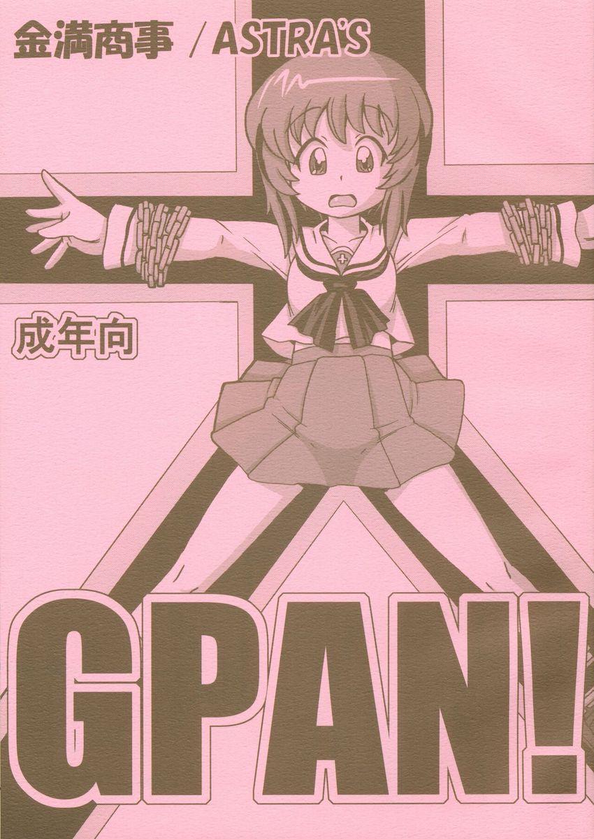 GPAN <> 1