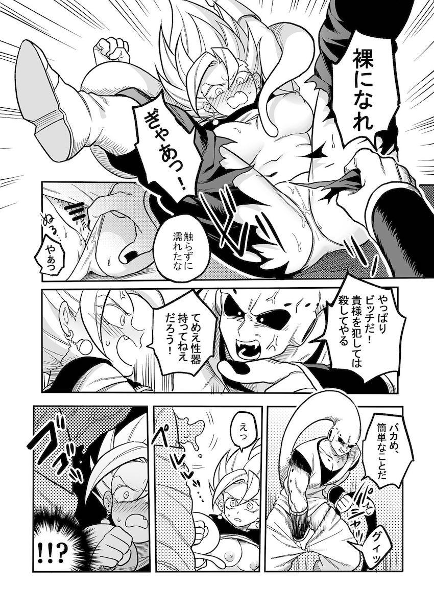 女体化ベジット、ブウにパコられちゃう。 <> 006
