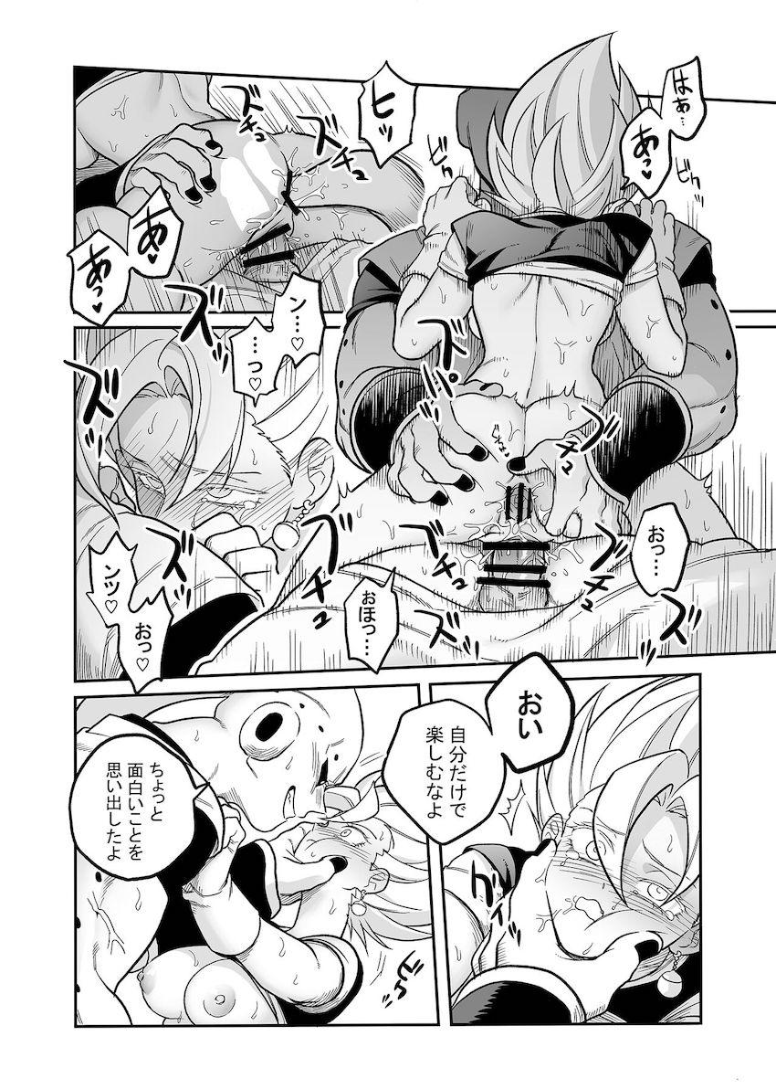 女体化ベジット、ブウにパコられちゃう。 <> 012