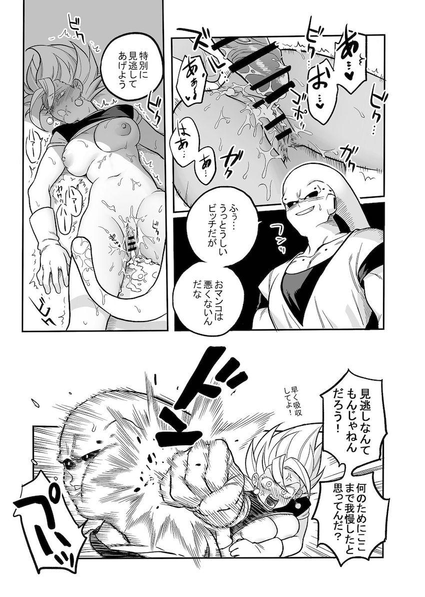 女体化ベジット、ブウにパコられちゃう。 <> 015