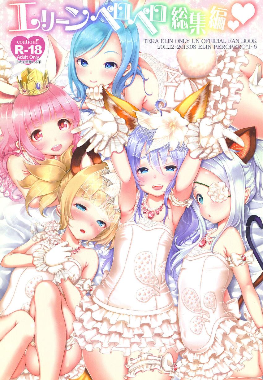 100p超え大ボリューム☆可愛い獣人娘たちとペロペロざんまい総集本 <> 1