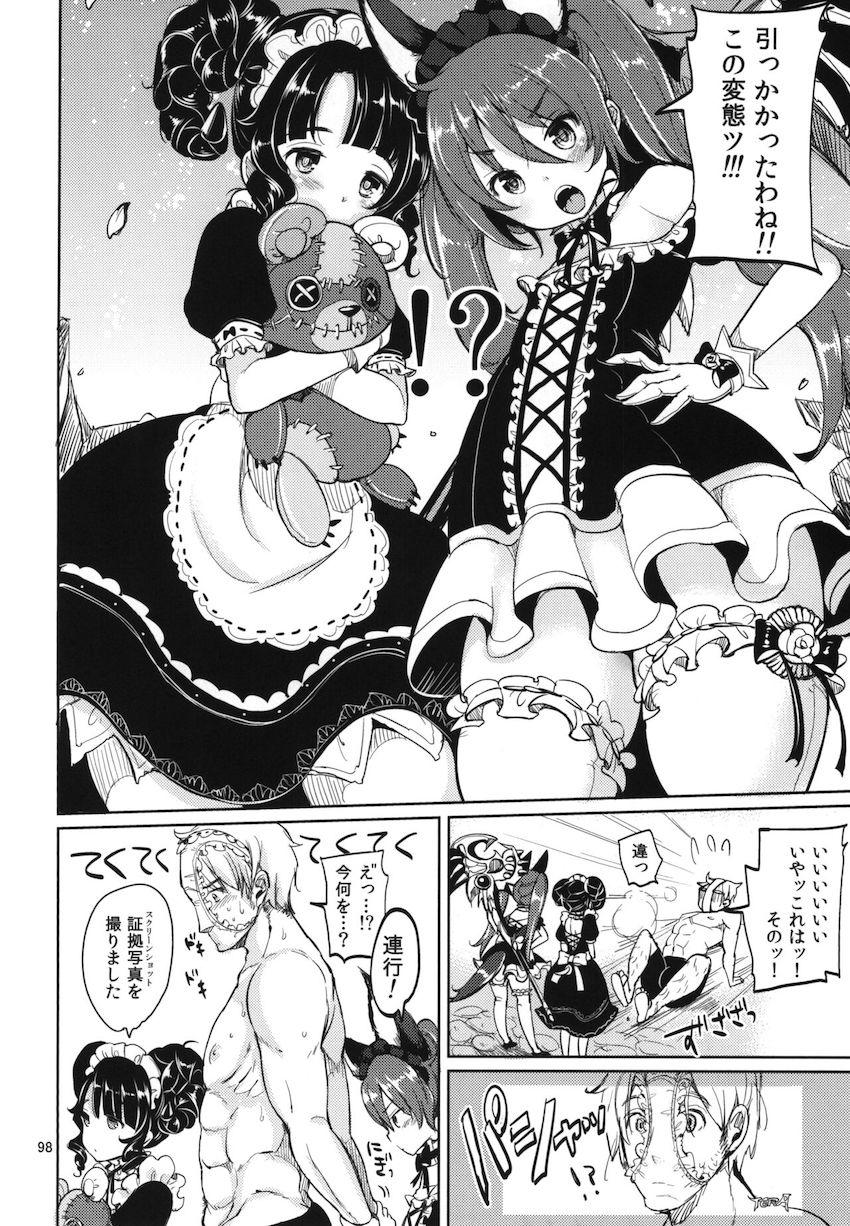100p超え大ボリューム☆可愛い獣人娘たちとペロペロざんまい総集本 <> 099