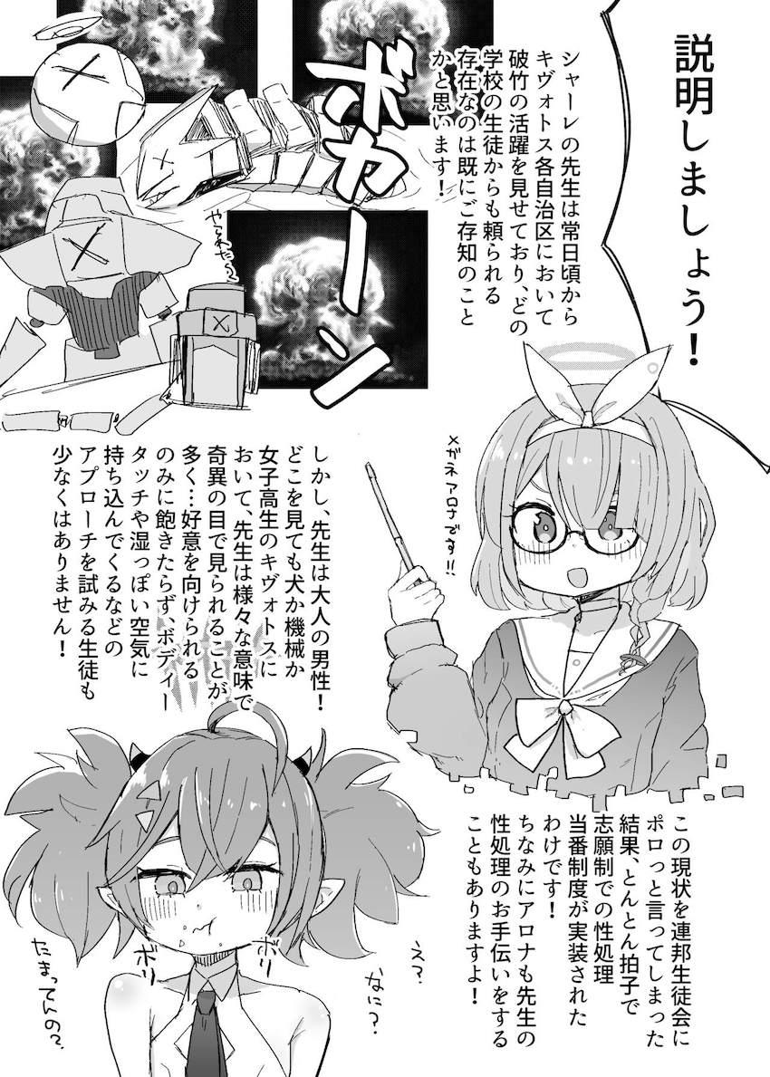 性処理当番制度が実装されました！ <> 002