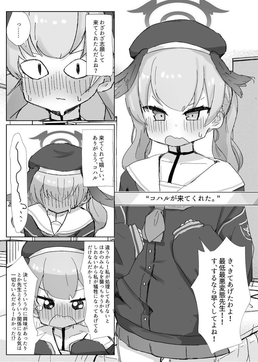 性処理当番制度が実装されました！ <> 006