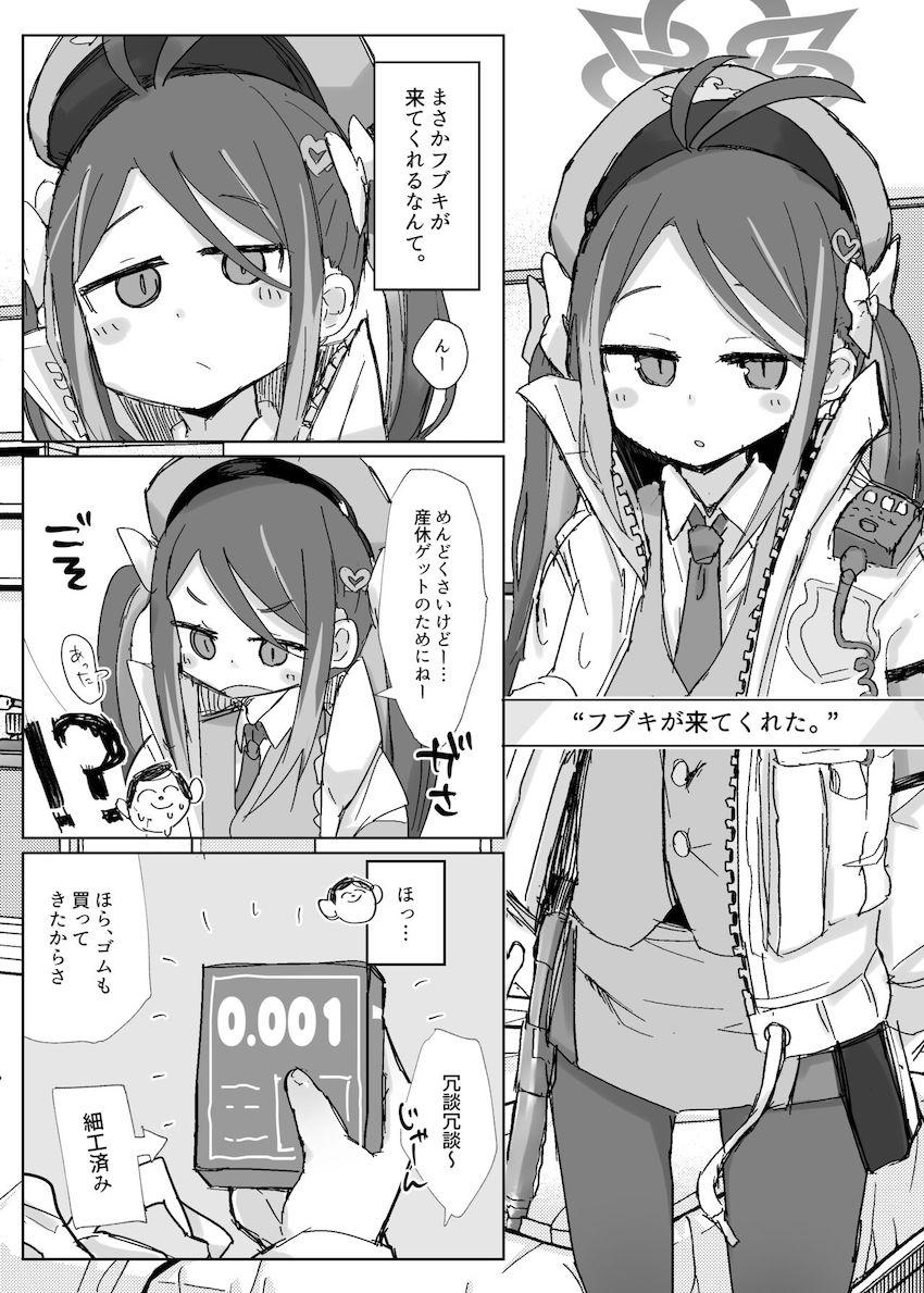 性処理当番制度が実装されました！ <> 010