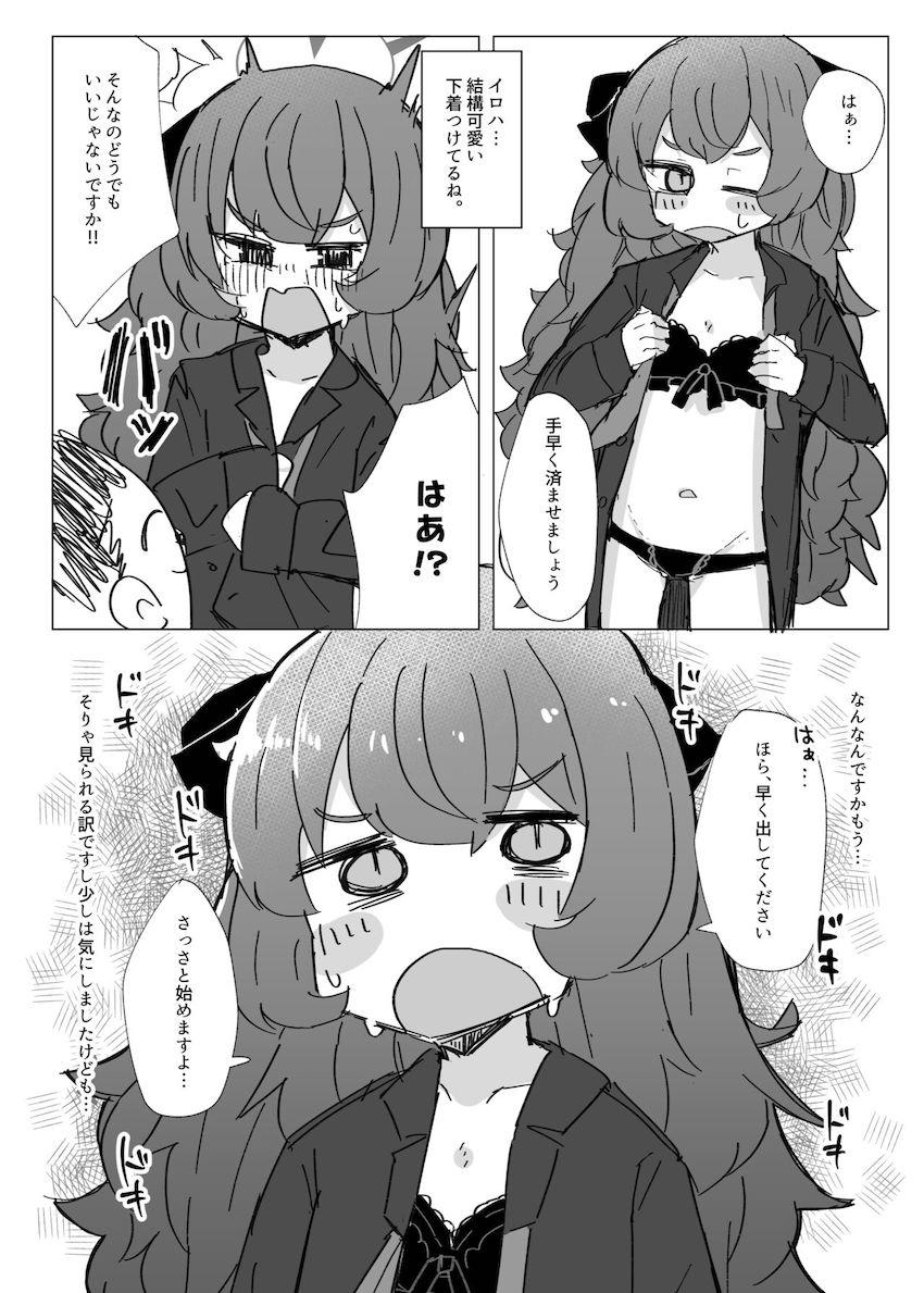 性処理当番制度が実装されました！ <> 017