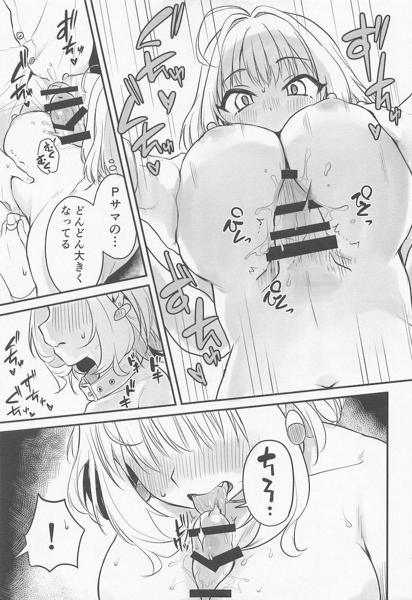 ひょんなことから積極的なりあむに流されて中出しセックスしちゃう！ <> 010