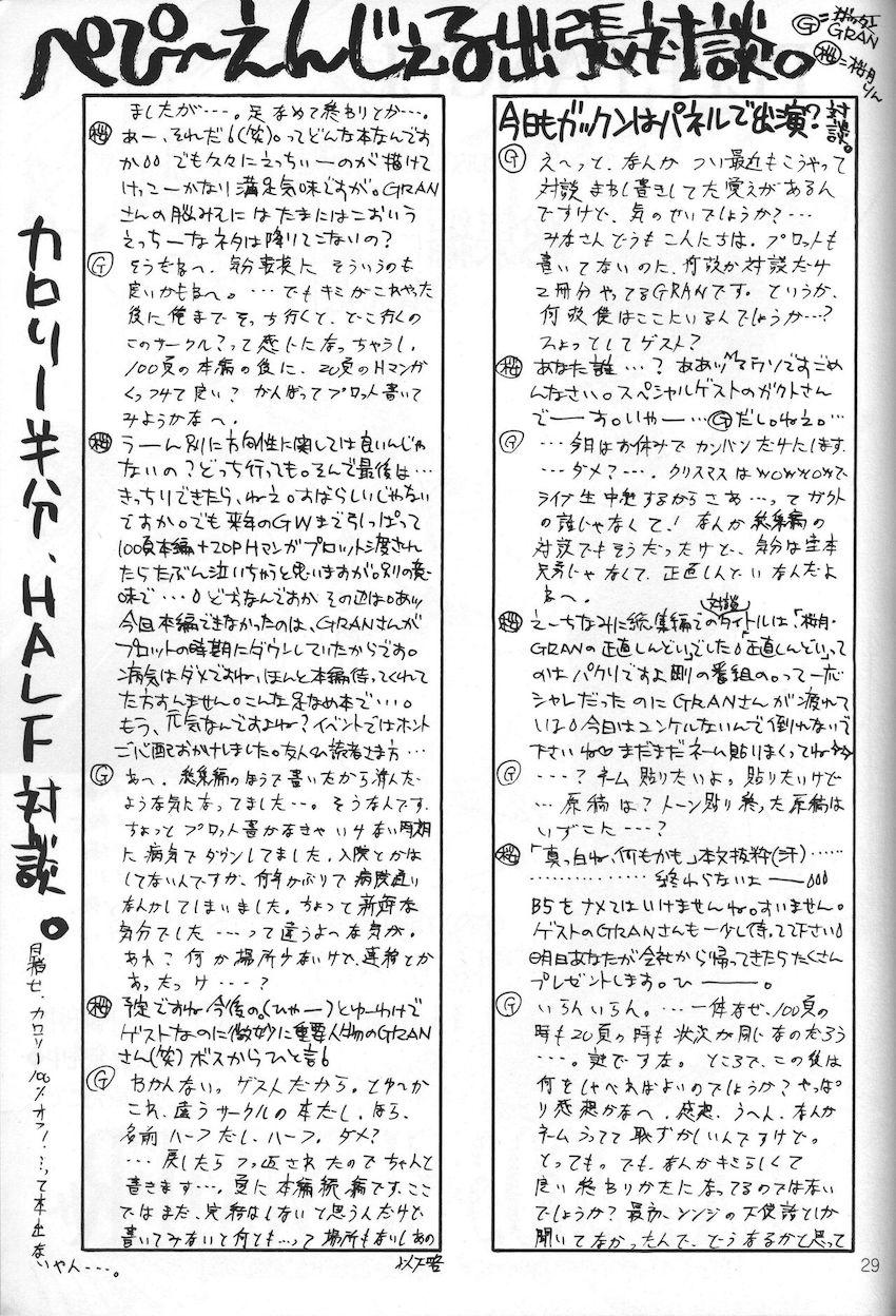 ササクレ。 <> 032