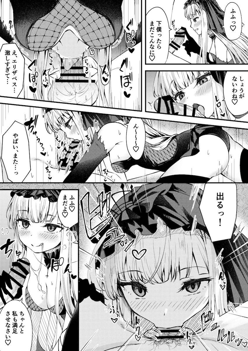 ツンデレ陛下とイチャラブ中出しセックス <> 003