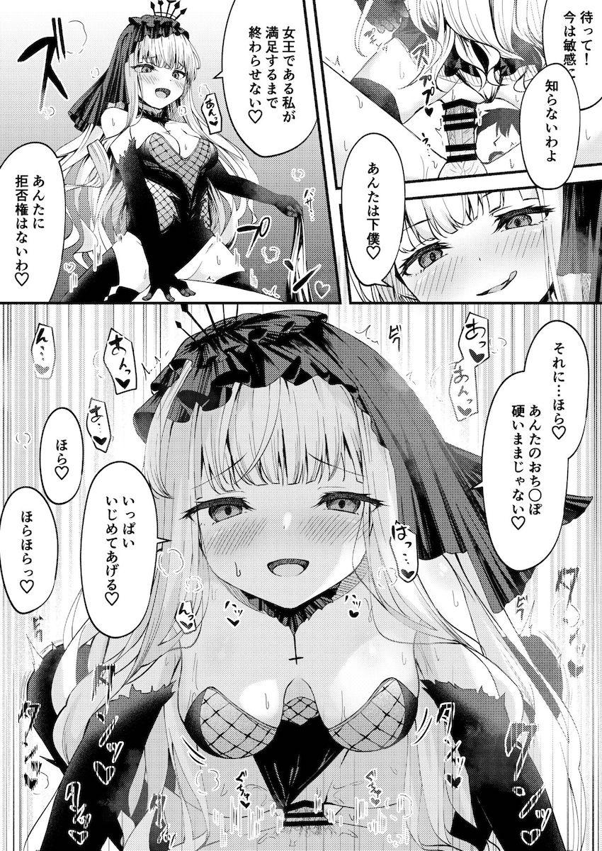 ツンデレ陛下とイチャラブ中出しセックス <> 004