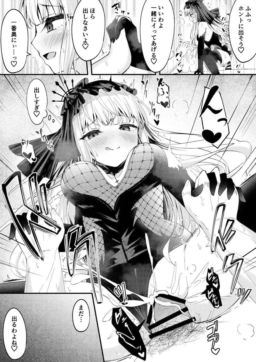 ツンデレ陛下とイチャラブ中出しセックス <> 005