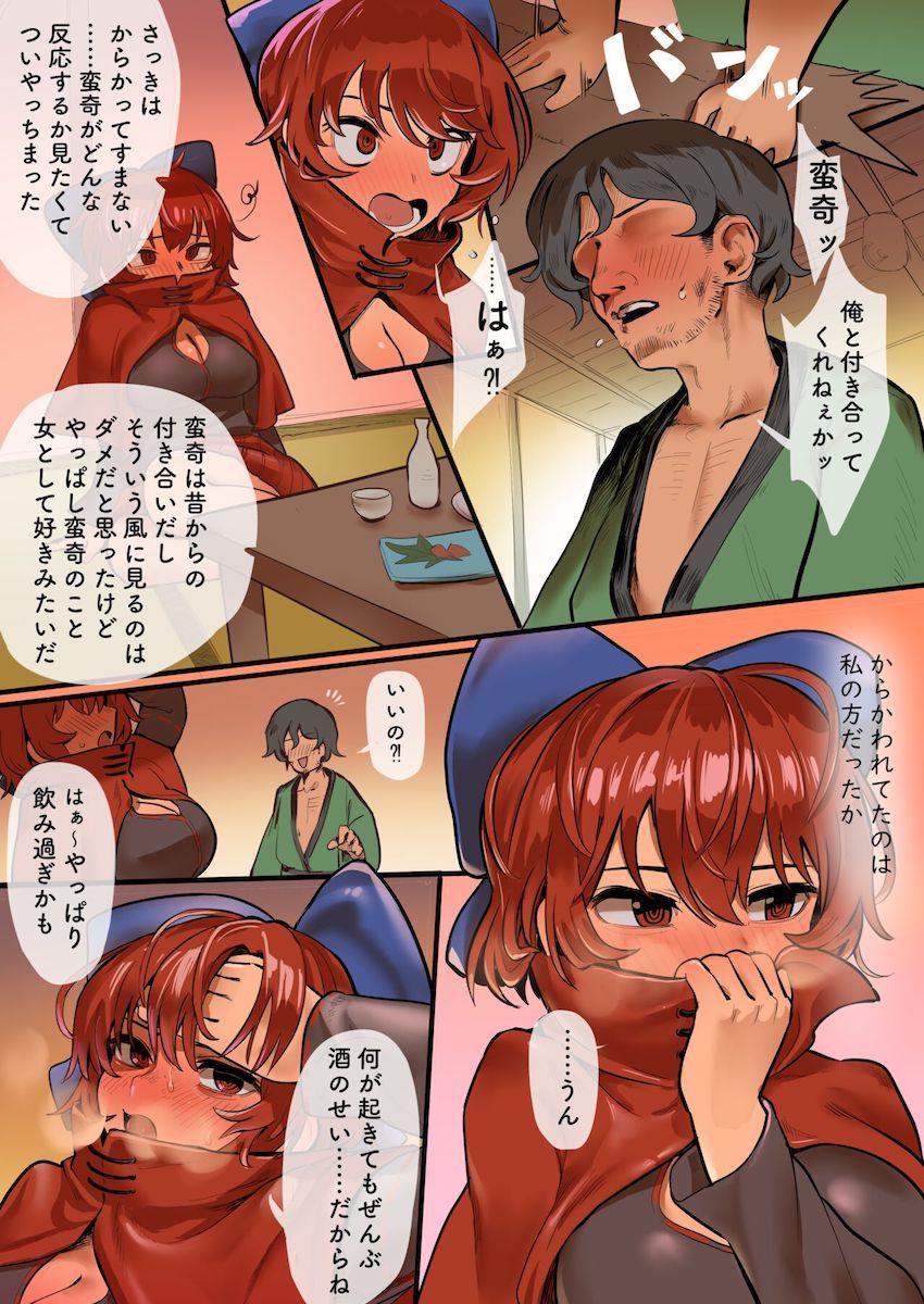 酔った勢いで赤蛮奇に告白して両想い中出し初エッチ！ <> 002