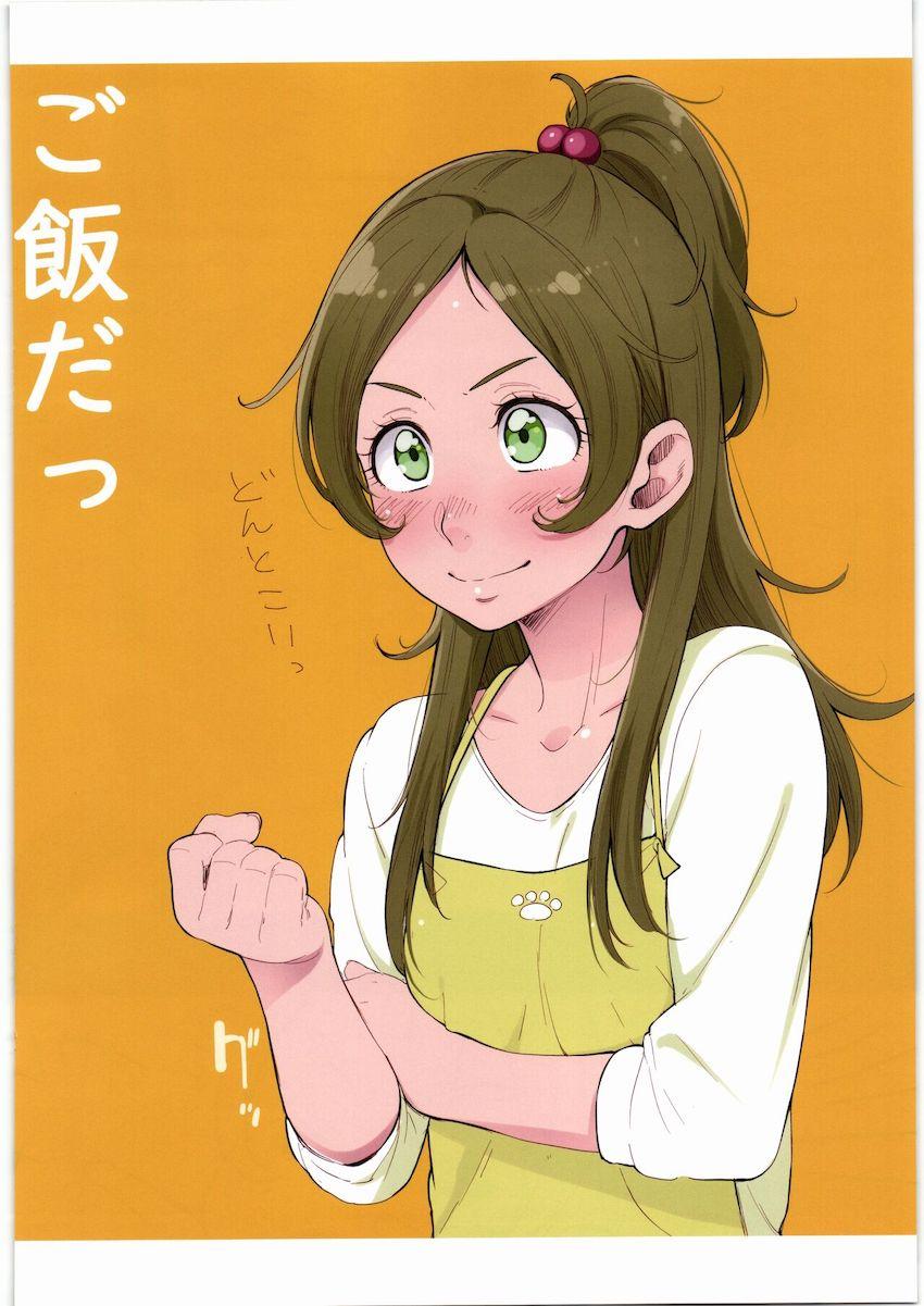 生意気エレンを触手でわからせる！ <> 014