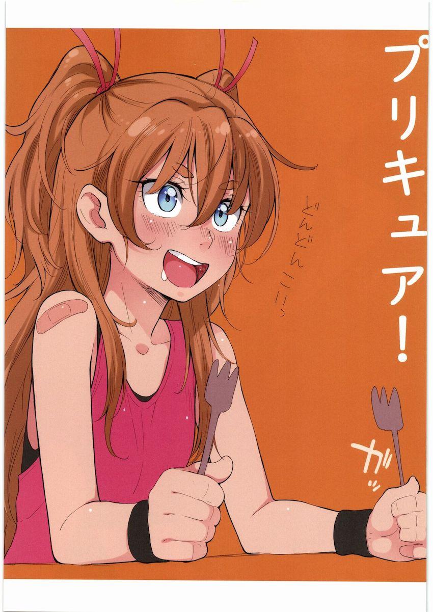 生意気エレンを触手でわからせる！ <> 015