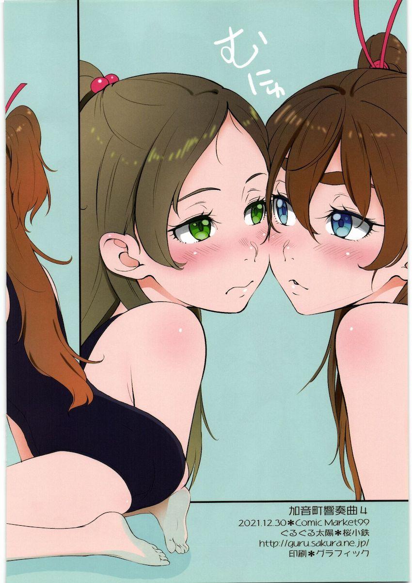 生意気エレンを触手でわからせる！ <> 018