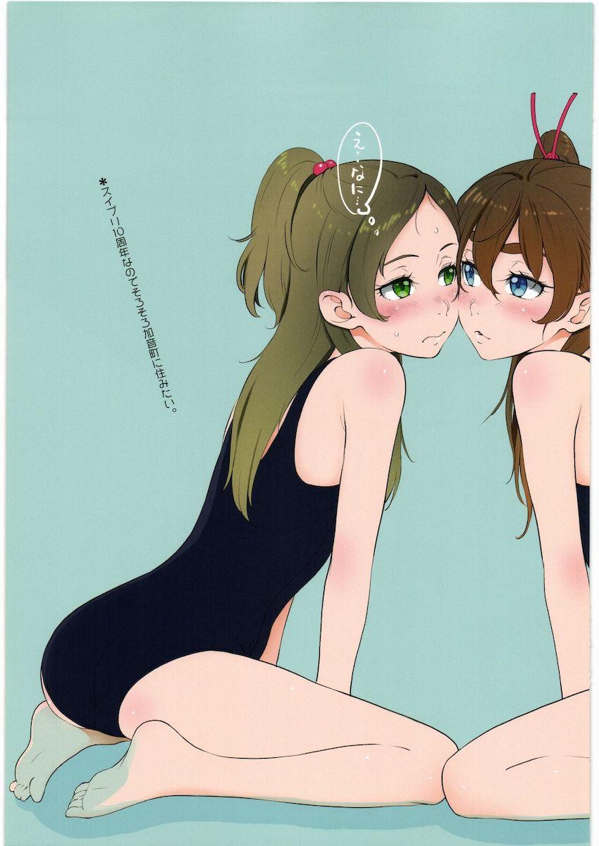 生意気エレンを触手でわからせる！ <> 019