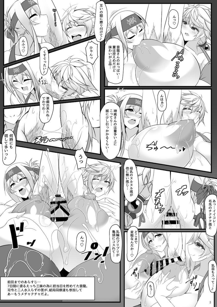 パンパン気球ボディの腹ポテデカ女たちとハーレム乱交セックス！ <> 002