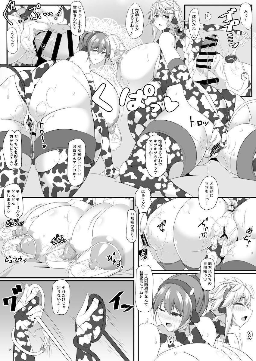 パンパン気球ボディの腹ポテデカ女たちとハーレム乱交セックス！ <> 019