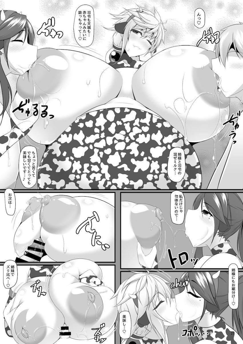 パンパン気球ボディの腹ポテデカ女たちとハーレム乱交セックス！ <> 026