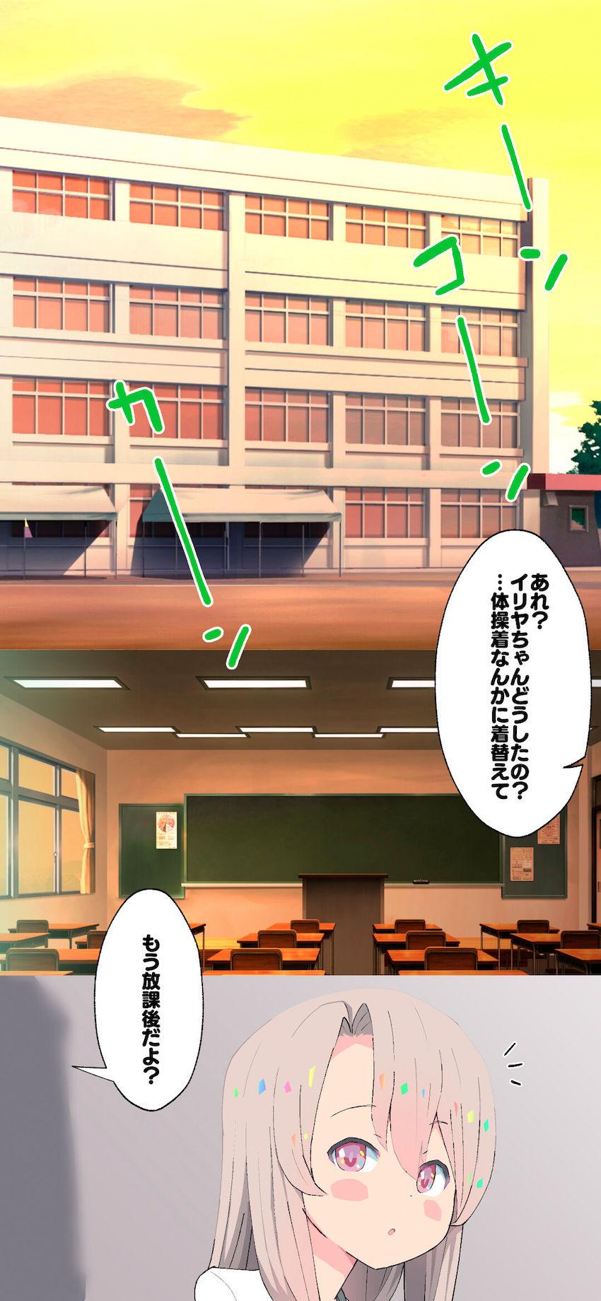【ver.2】スケベ保健医におまんこの中まで身体検査されちゃうイリヤちゃん <> 002